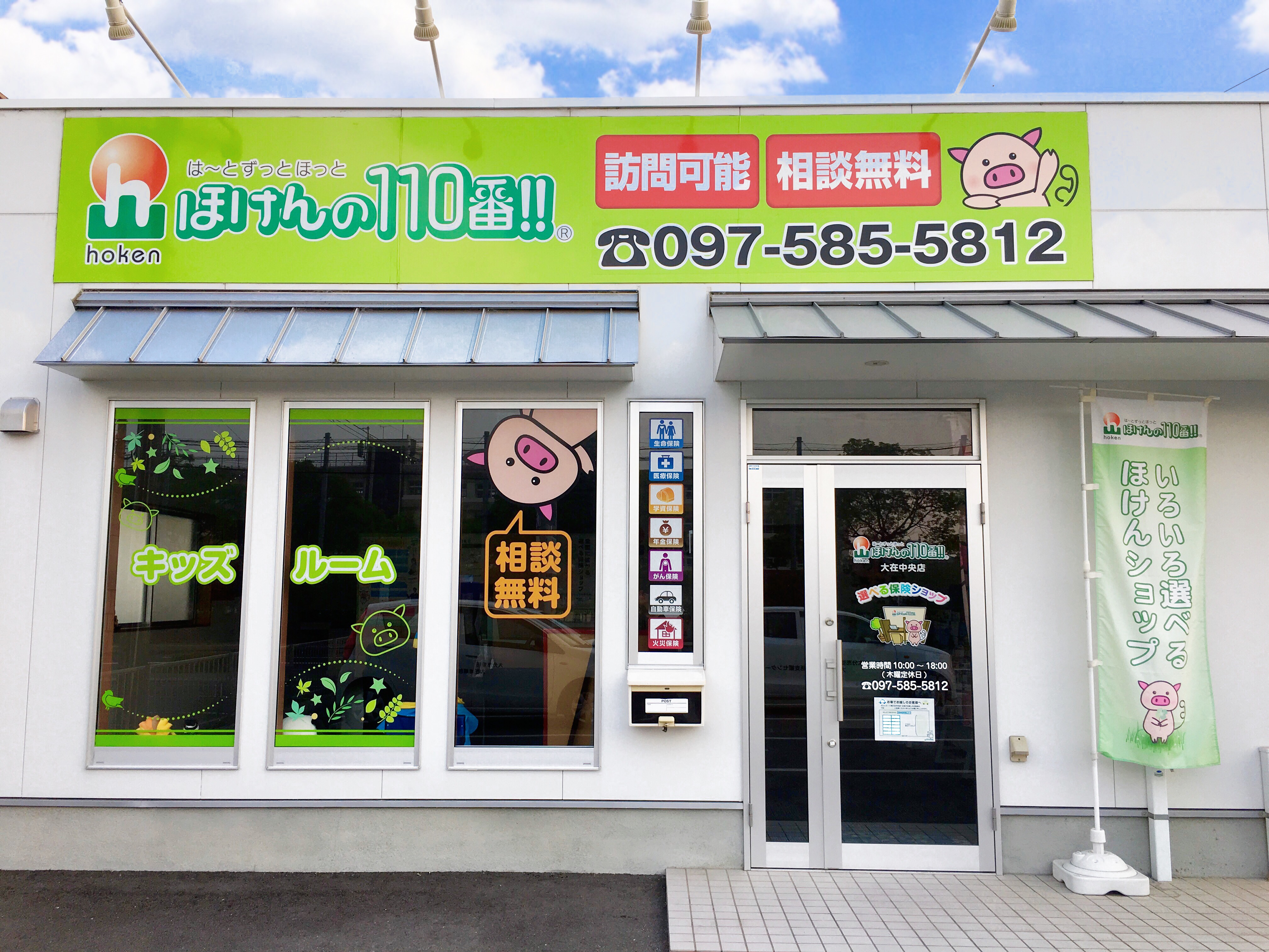 大在中央店 店舗写真