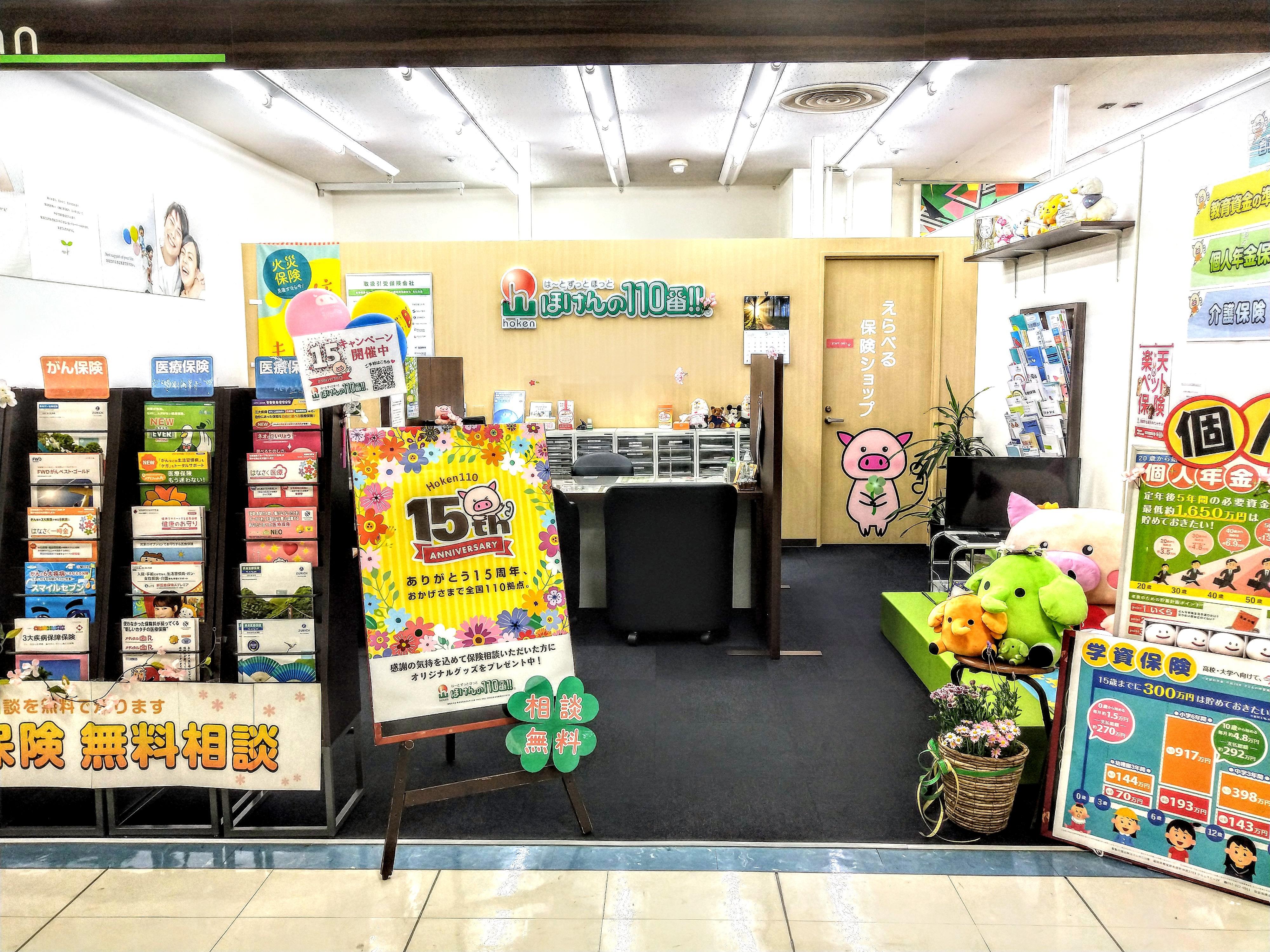 亀山エコータウン店 店舗写真