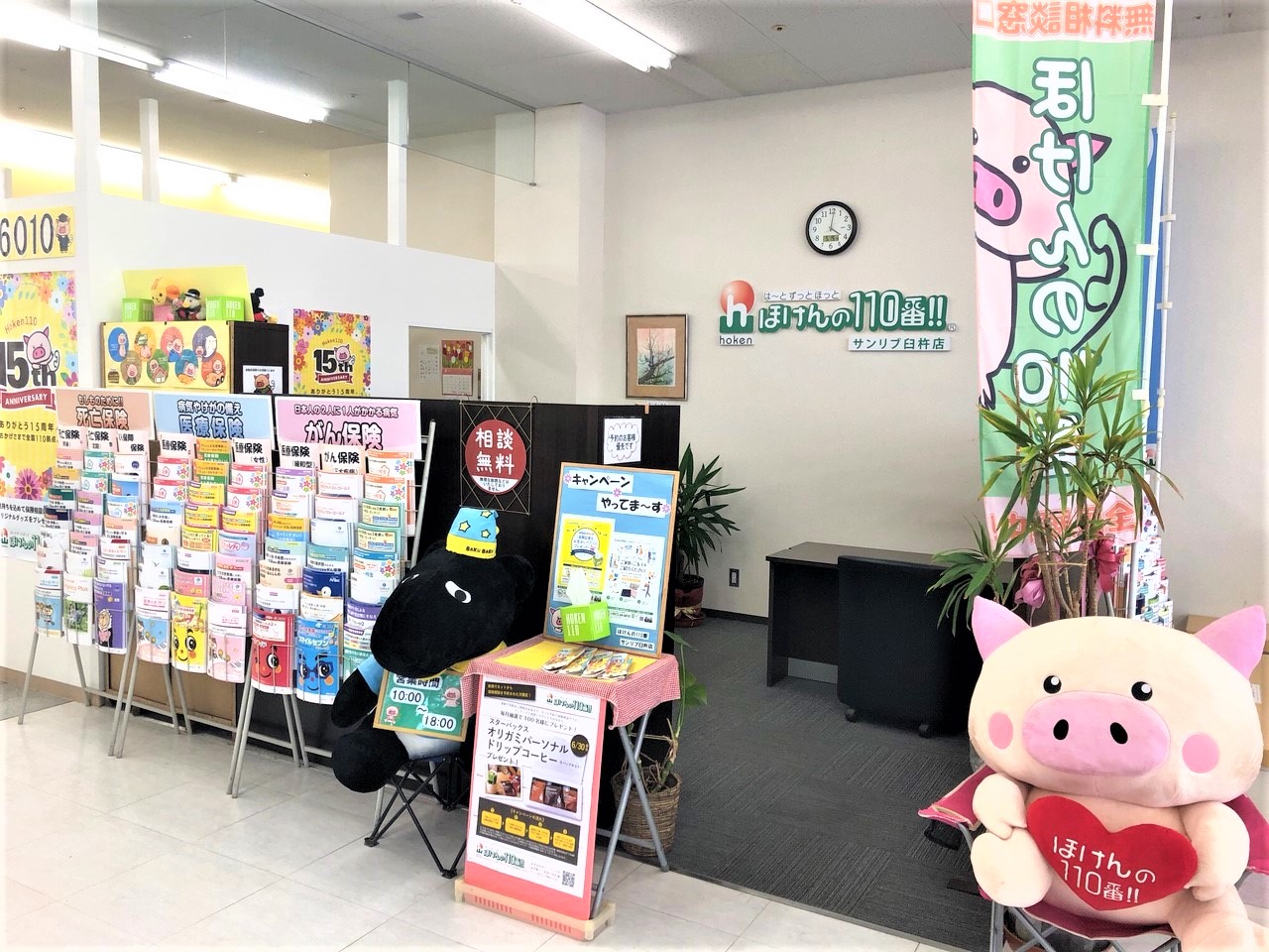 サンリブ臼杵店 店舗写真