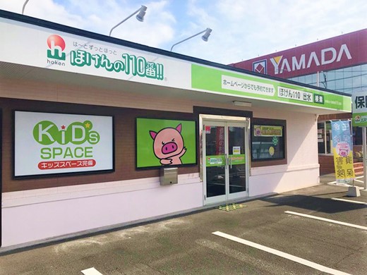 ほけんの110番 出水店