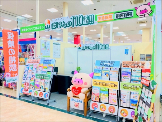 ほけんの110番 マルナカスーパーセンター宇多津店