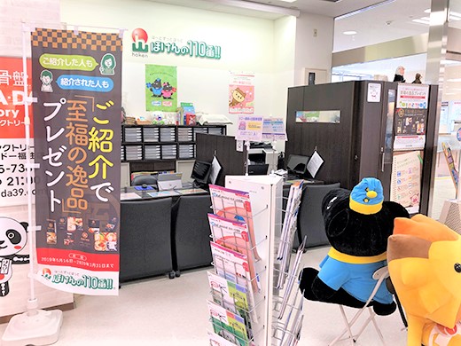 ほけんの110番 シーナシーナ福住店