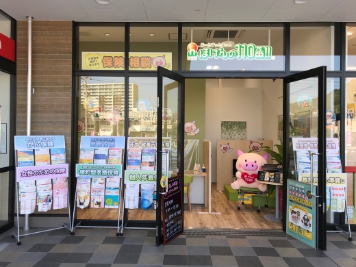 ほけんの110番 イオンスタイル尾道店