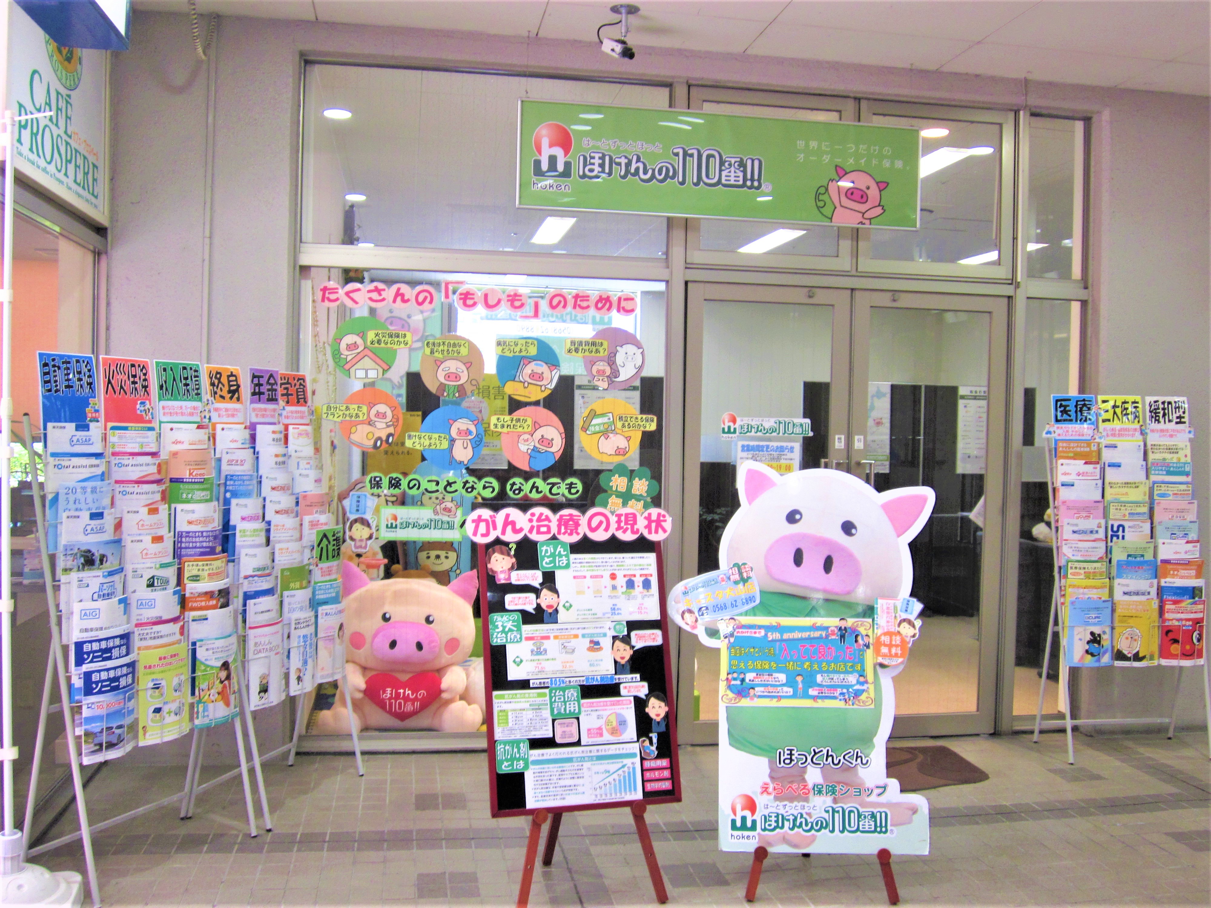 キャスタ犬山店 店舗写真